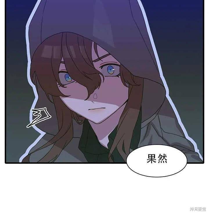 《我怀了暴君的孩子》漫画最新章节第23话免费下拉式在线观看章节第【5】张图片