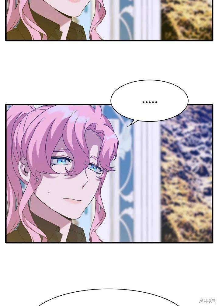 《我怀了暴君的孩子》漫画最新章节第33话免费下拉式在线观看章节第【71】张图片