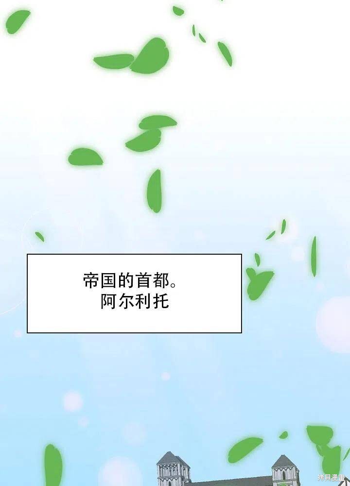 《我怀了暴君的孩子》漫画最新章节第33话免费下拉式在线观看章节第【35】张图片