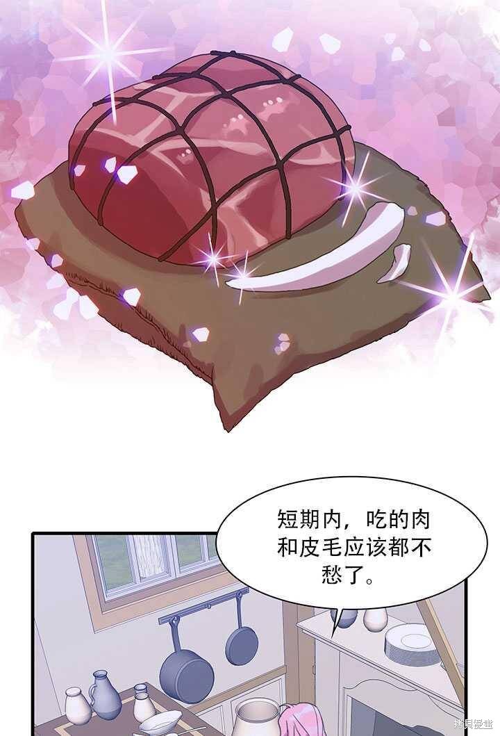 《我怀了暴君的孩子》漫画最新章节第16话免费下拉式在线观看章节第【59】张图片