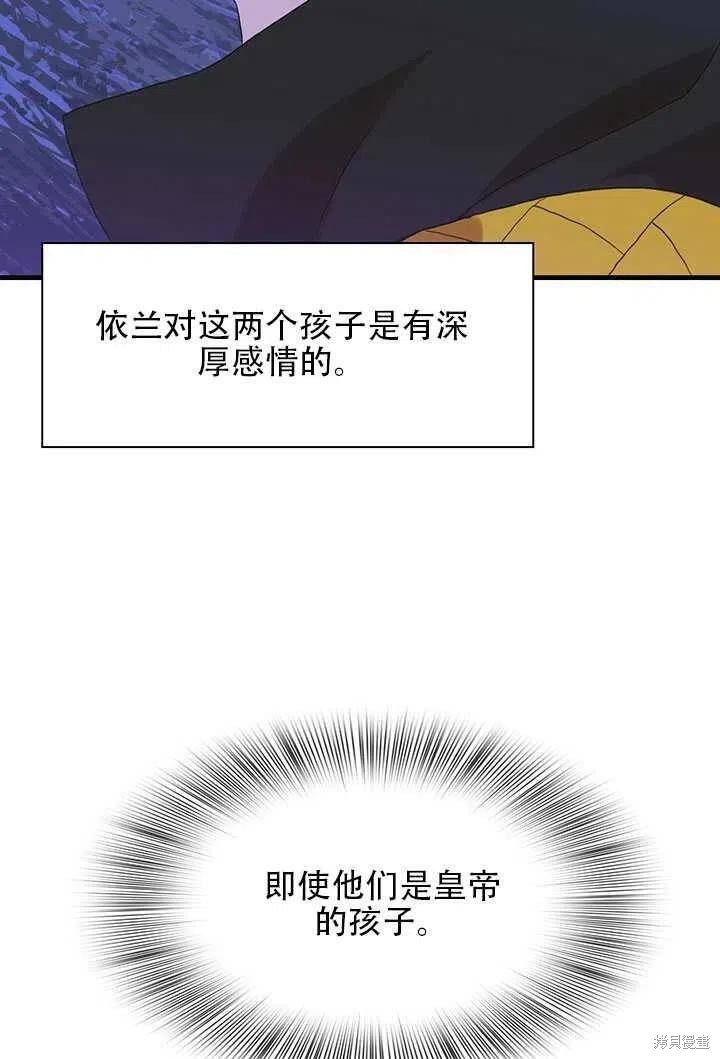 《我怀了暴君的孩子》漫画最新章节第18话免费下拉式在线观看章节第【27】张图片