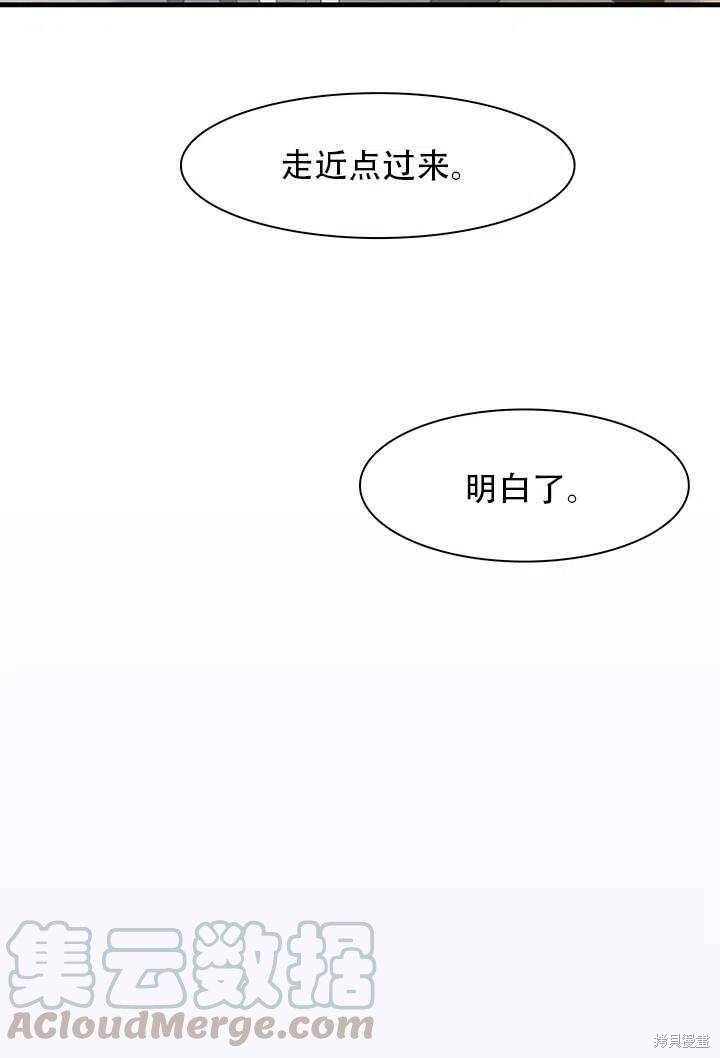 《我怀了暴君的孩子》漫画最新章节第18话免费下拉式在线观看章节第【37】张图片