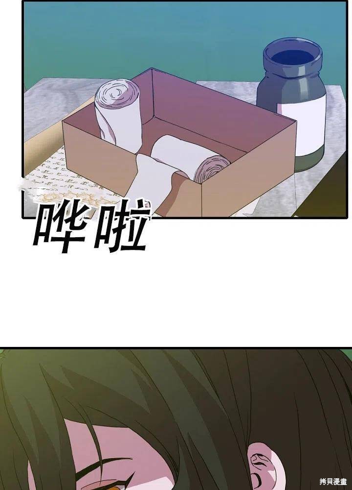 《我怀了暴君的孩子》漫画最新章节第31话免费下拉式在线观看章节第【20】张图片