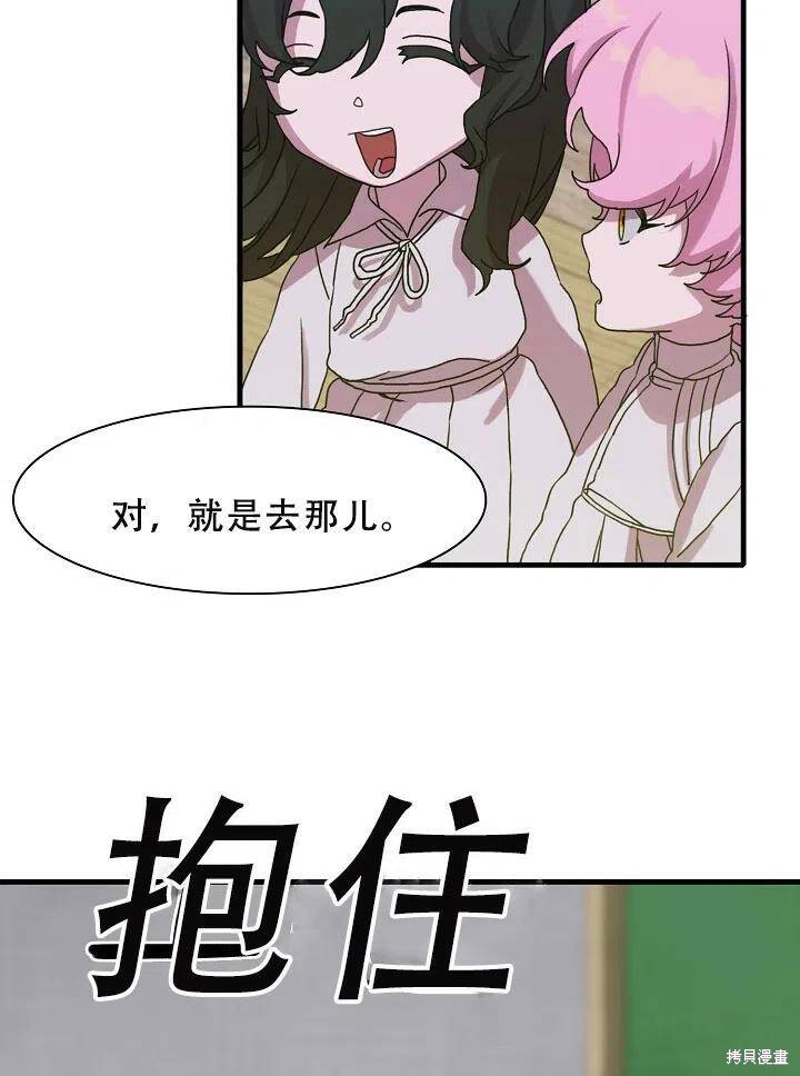 《我怀了暴君的孩子》漫画最新章节第31话免费下拉式在线观看章节第【6】张图片