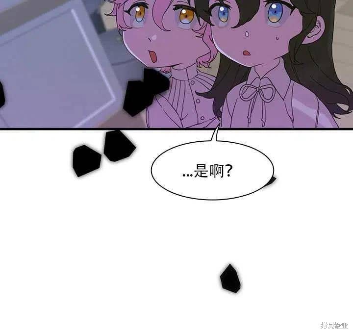 《我怀了暴君的孩子》漫画最新章节第18话免费下拉式在线观看章节第【2】张图片