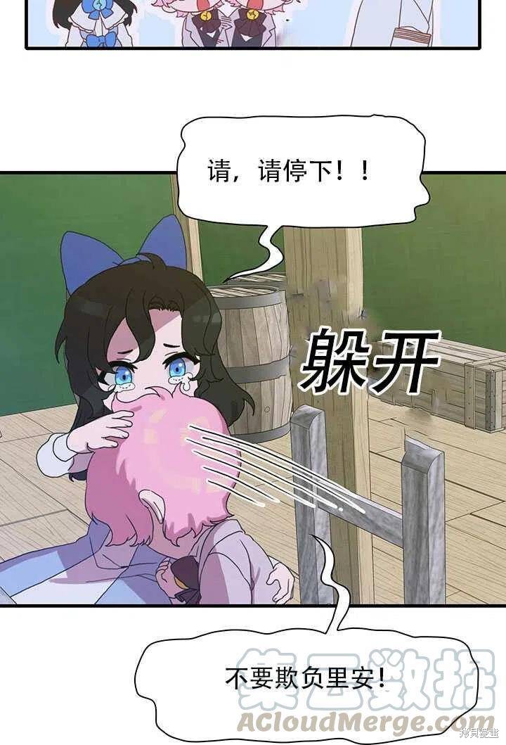 《我怀了暴君的孩子》漫画最新章节第21话免费下拉式在线观看章节第【55】张图片