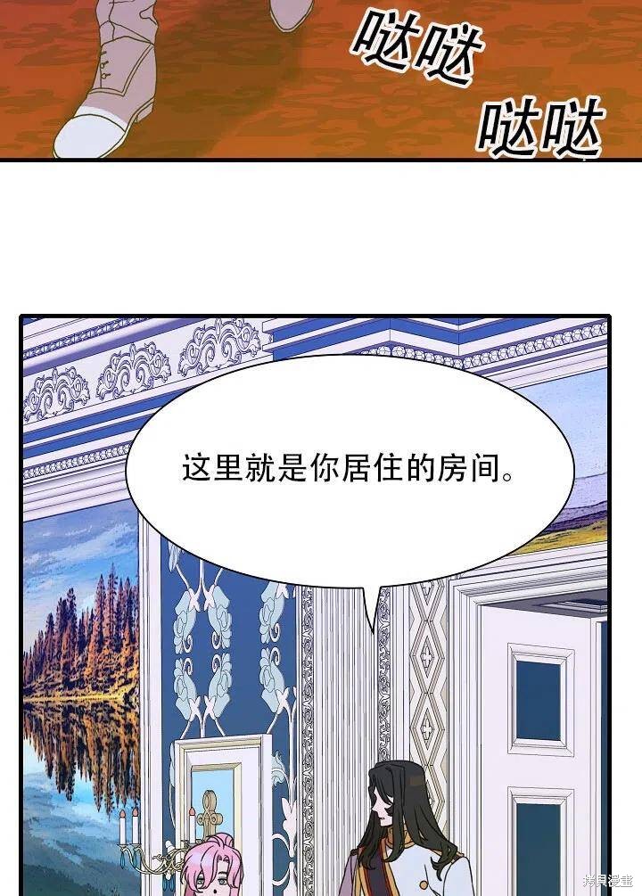 《我怀了暴君的孩子》漫画最新章节第33话免费下拉式在线观看章节第【62】张图片