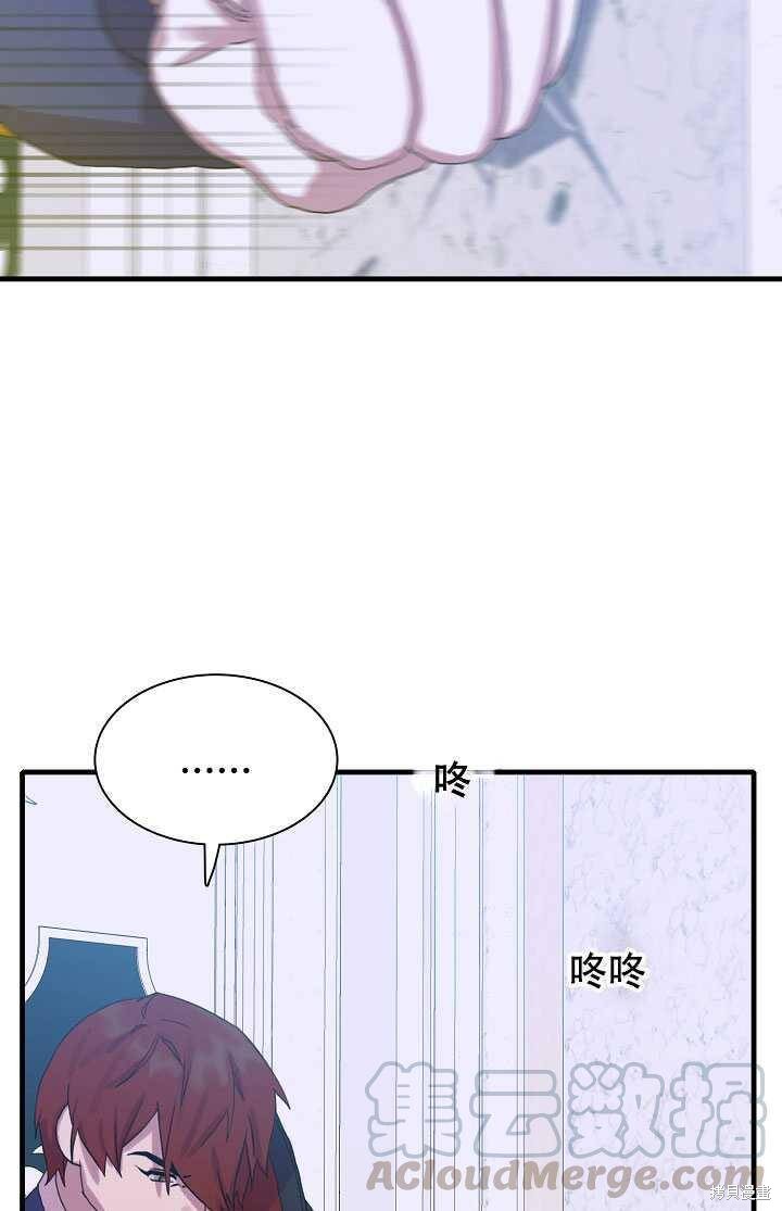 《我怀了暴君的孩子》漫画最新章节第9话免费下拉式在线观看章节第【69】张图片