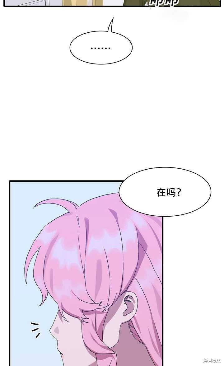 《我怀了暴君的孩子》漫画最新章节第15话免费下拉式在线观看章节第【30】张图片