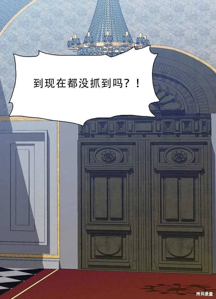 《我怀了暴君的孩子》漫画最新章节第27话免费下拉式在线观看章节第【29】张图片