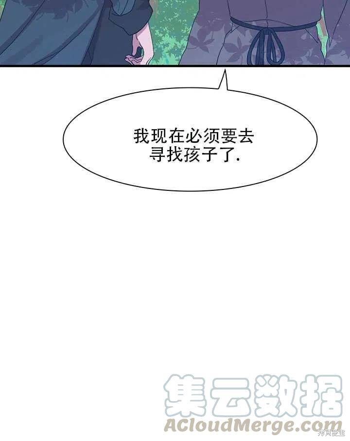 《我怀了暴君的孩子》漫画最新章节第20话免费下拉式在线观看章节第【7】张图片