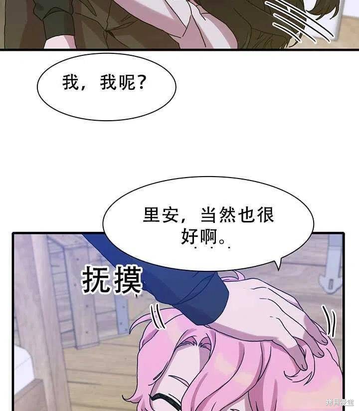 《我怀了暴君的孩子》漫画最新章节第28话免费下拉式在线观看章节第【35】张图片