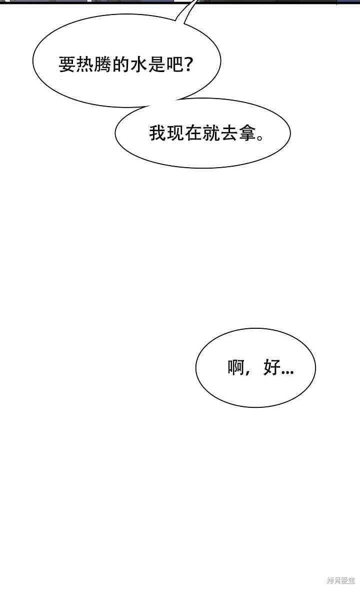 《我怀了暴君的孩子》漫画最新章节第9话免费下拉式在线观看章节第【63】张图片