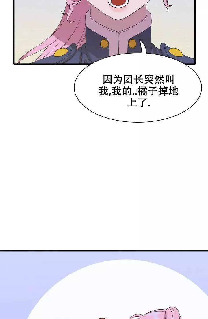 《我怀了暴君的孩子》漫画最新章节第7话免费下拉式在线观看章节第【83】张图片