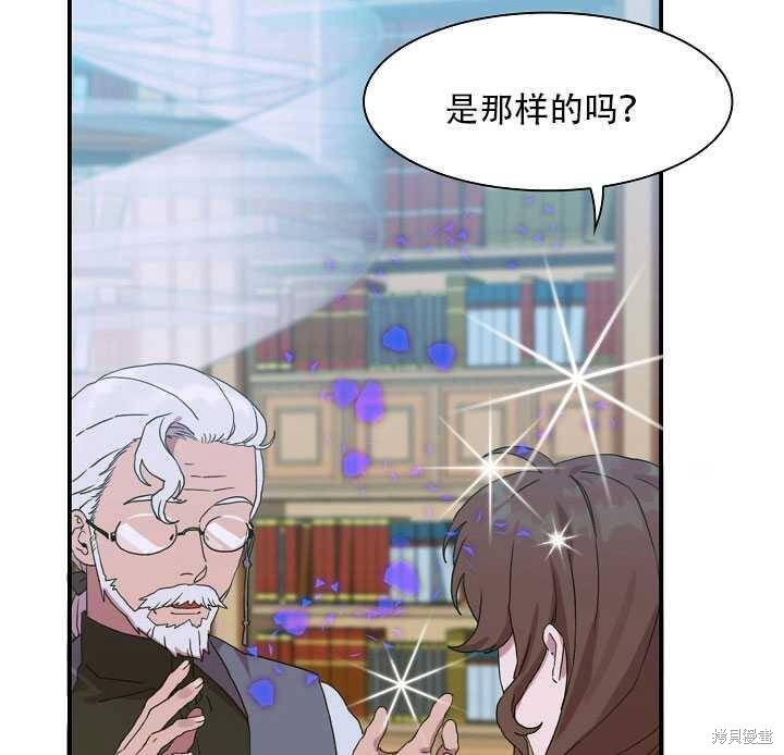 《我怀了暴君的孩子》漫画最新章节第13话免费下拉式在线观看章节第【15】张图片