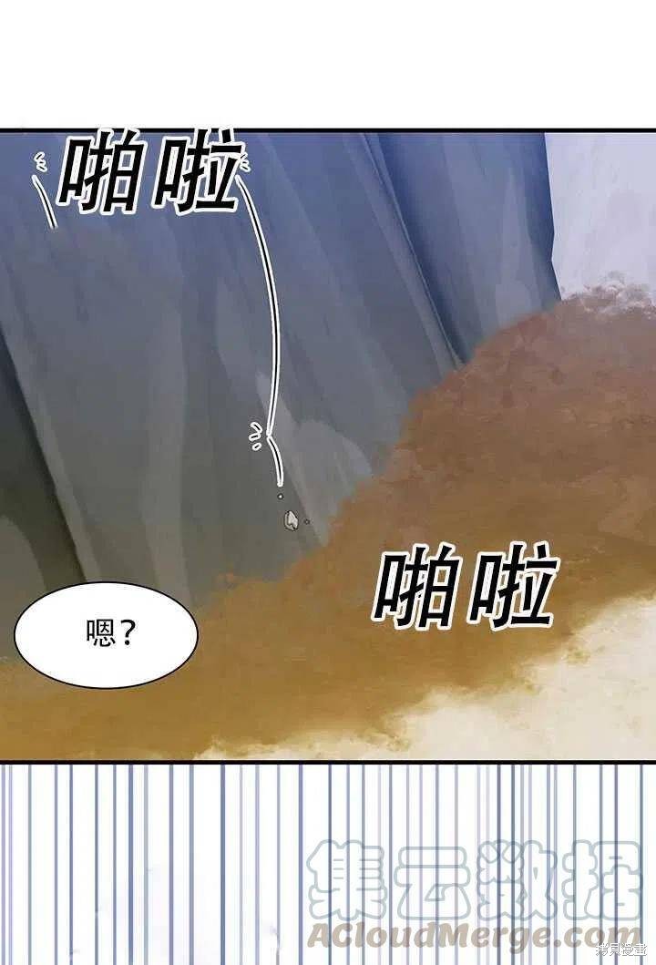 《我怀了暴君的孩子》漫画最新章节第25话免费下拉式在线观看章节第【22】张图片