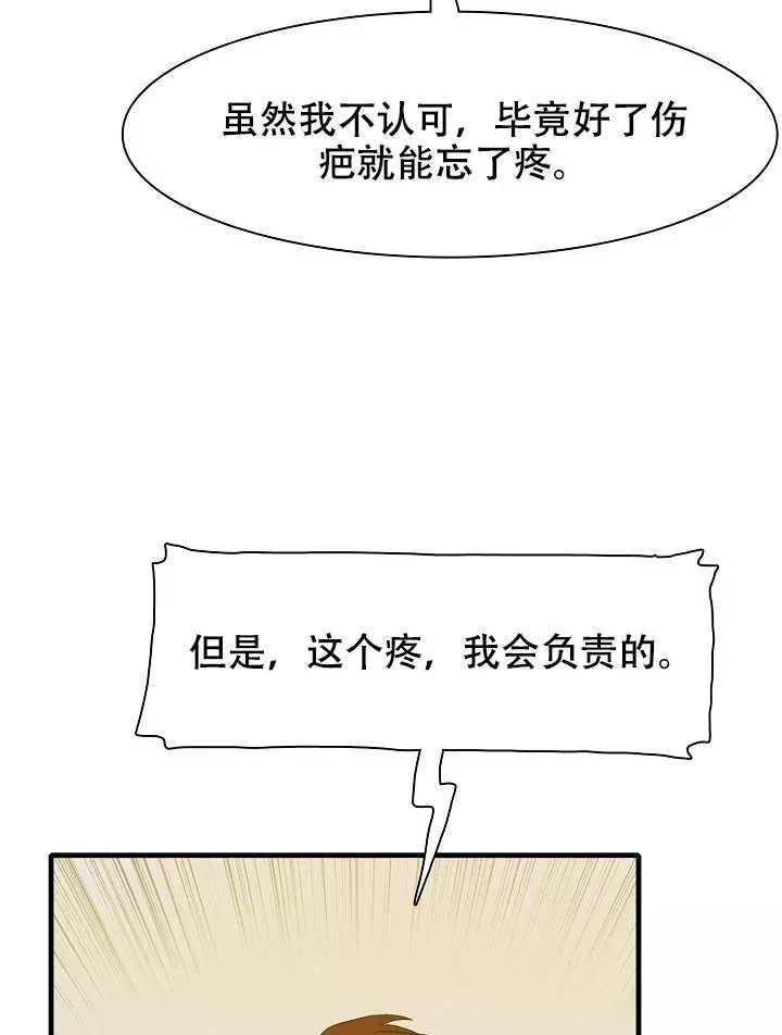 《我怀了暴君的孩子》漫画最新章节第8话免费下拉式在线观看章节第【14】张图片