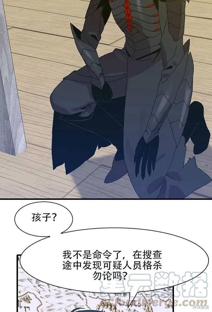 《我怀了暴君的孩子》漫画最新章节第18话免费下拉式在线观看章节第【33】张图片