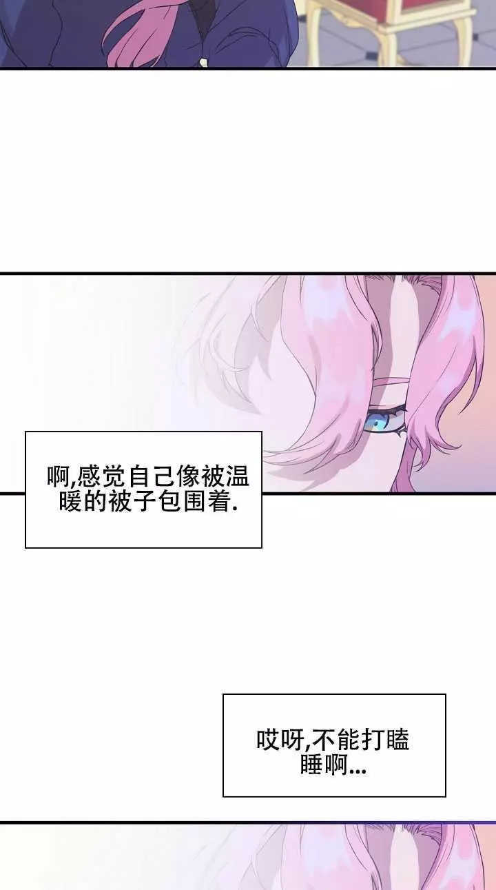 《我怀了暴君的孩子》漫画最新章节第6话免费下拉式在线观看章节第【72】张图片