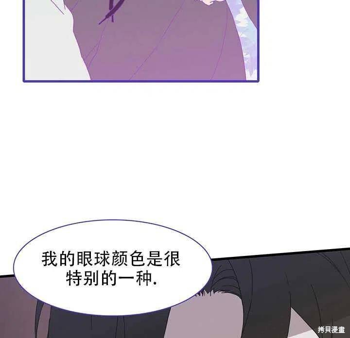 《我怀了暴君的孩子》漫画最新章节第21话免费下拉式在线观看章节第【15】张图片