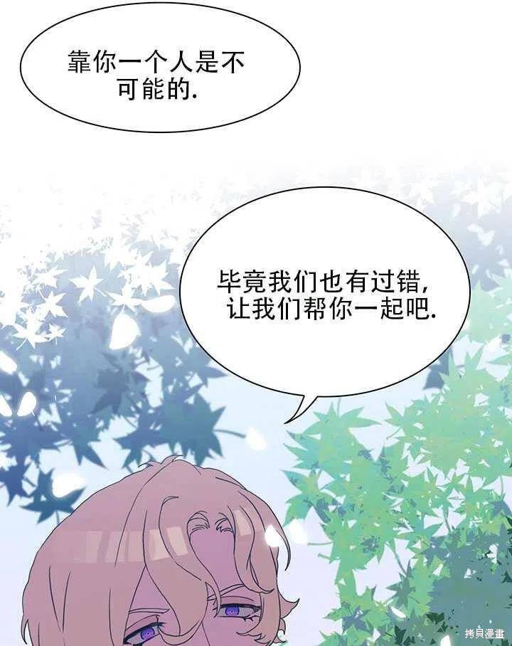 《我怀了暴君的孩子》漫画最新章节第20话免费下拉式在线观看章节第【9】张图片