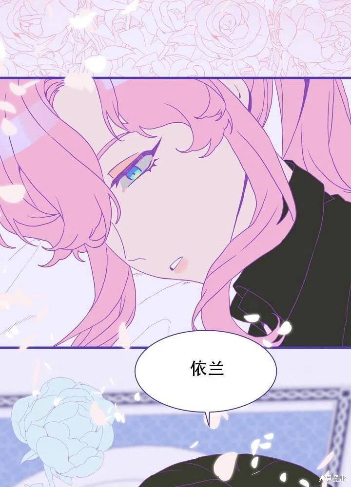 《我怀了暴君的孩子》漫画最新章节第33话免费下拉式在线观看章节第【12】张图片