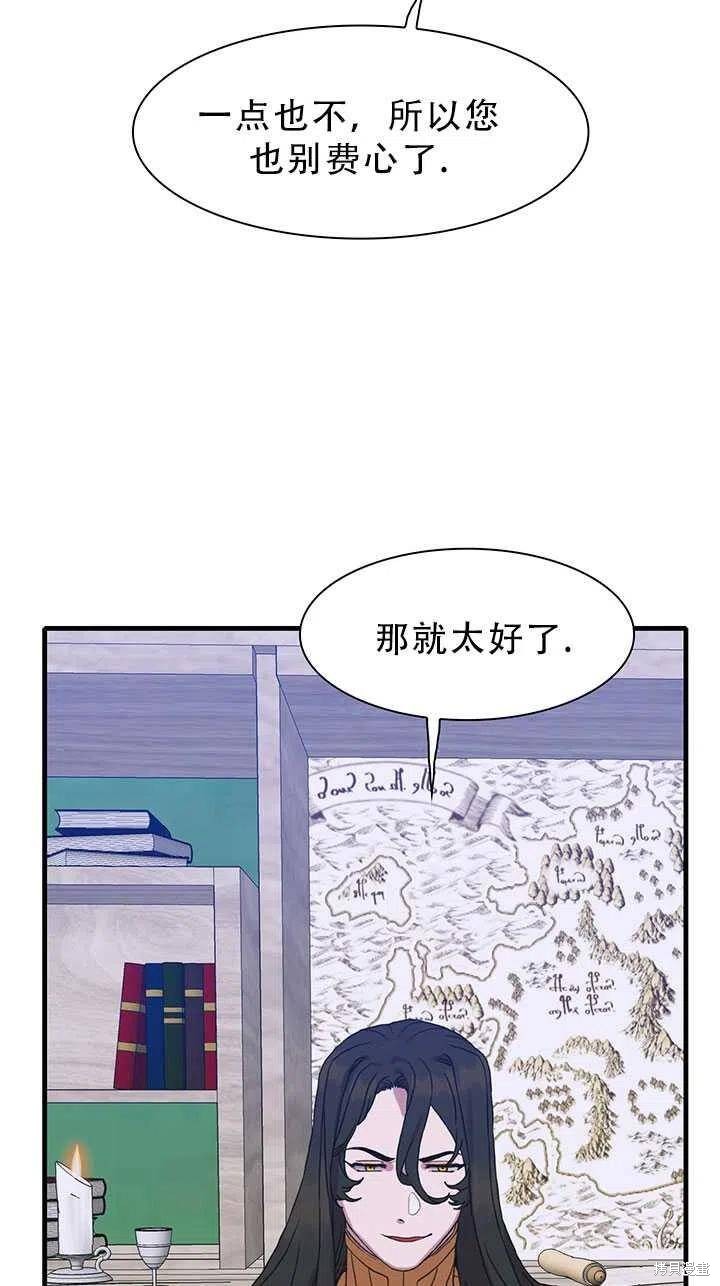 《我怀了暴君的孩子》漫画最新章节第24话免费下拉式在线观看章节第【21】张图片