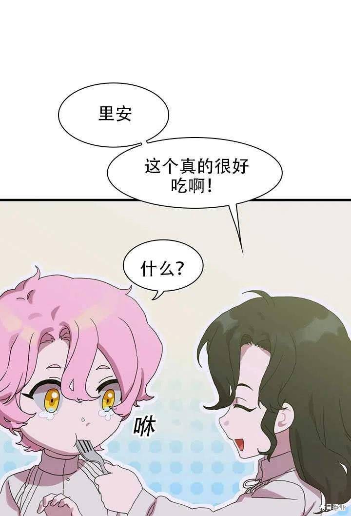 《我怀了暴君的孩子》漫画最新章节第19话免费下拉式在线观看章节第【20】张图片