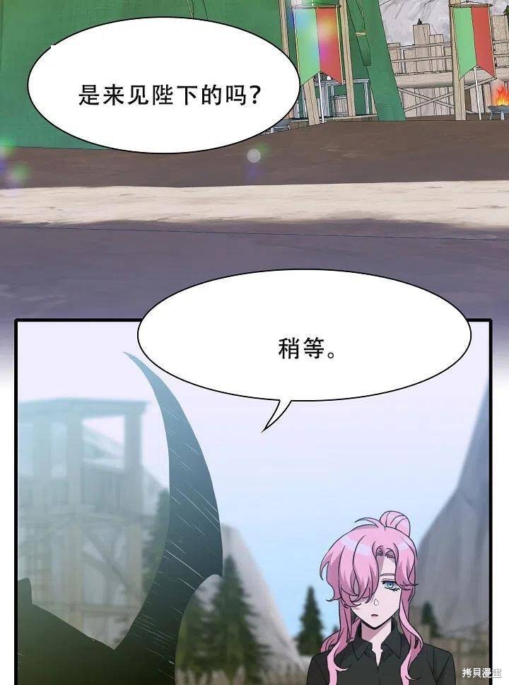 《我怀了暴君的孩子》漫画最新章节第31话免费下拉式在线观看章节第【11】张图片