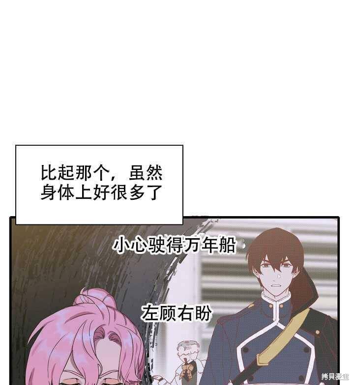 《我怀了暴君的孩子》漫画最新章节第10话免费下拉式在线观看章节第【6】张图片