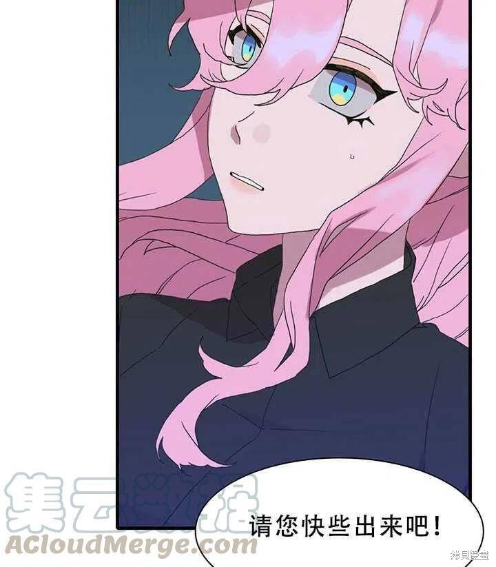 《我怀了暴君的孩子》漫画最新章节第28话免费下拉式在线观看章节第【46】张图片