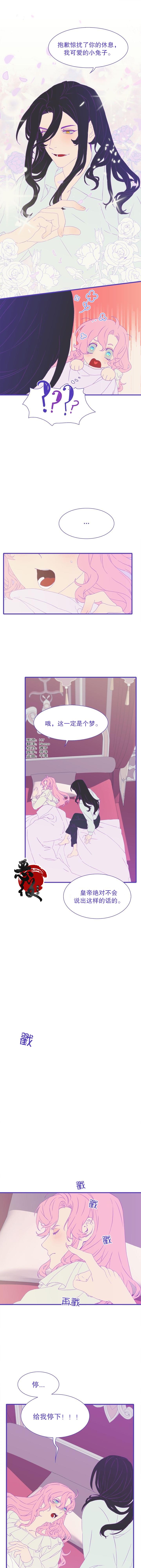 《我怀了暴君的孩子》漫画最新章节第5话免费下拉式在线观看章节第【2】张图片