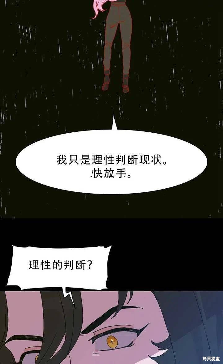 《我怀了暴君的孩子》漫画最新章节第26话免费下拉式在线观看章节第【29】张图片