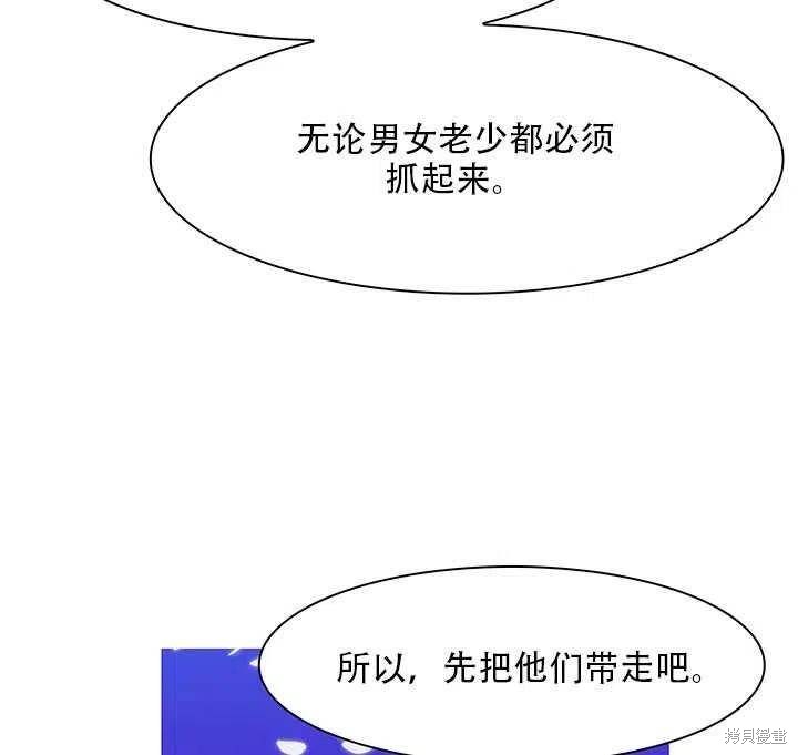 《我怀了暴君的孩子》漫画最新章节第18话免费下拉式在线观看章节第【8】张图片