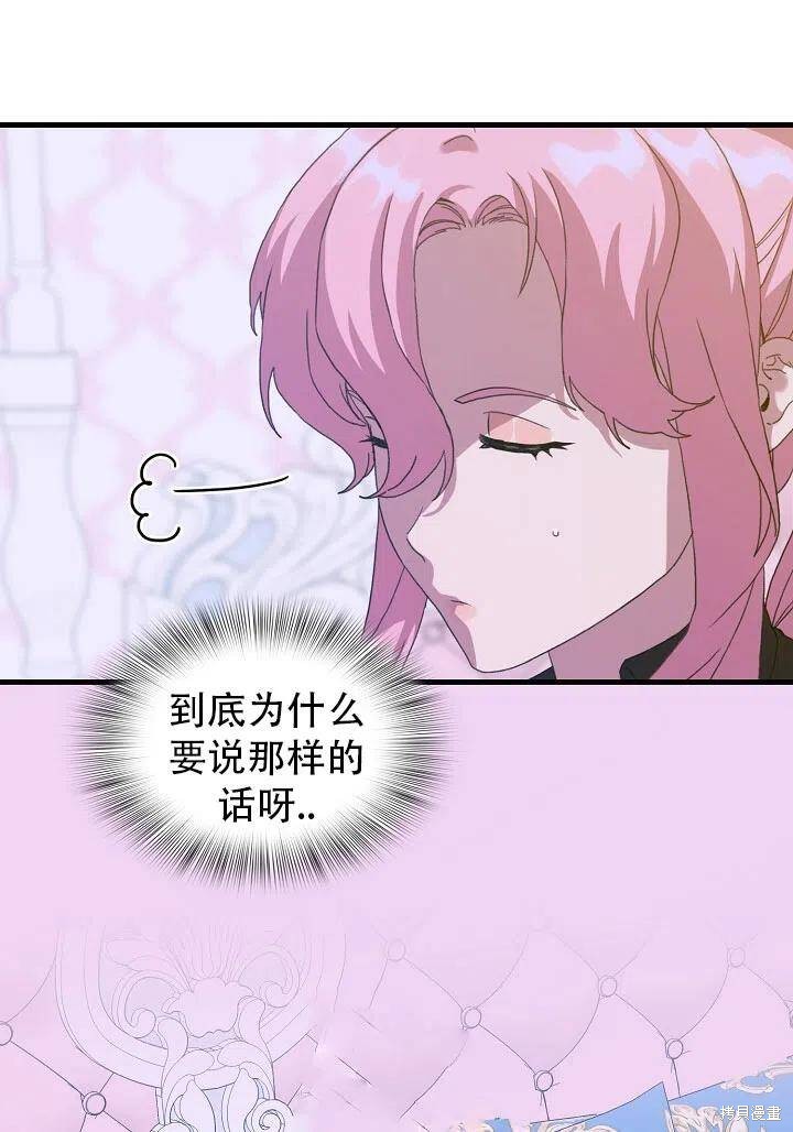 《我怀了暴君的孩子》漫画最新章节第33话免费下拉式在线观看章节第【8】张图片