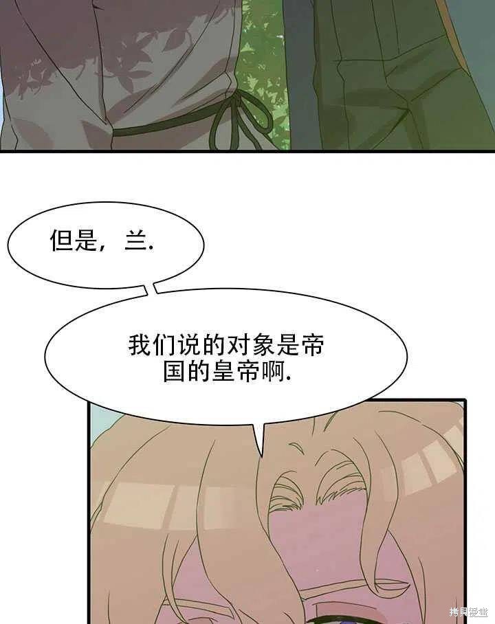 《我怀了暴君的孩子》漫画最新章节第20话免费下拉式在线观看章节第【15】张图片