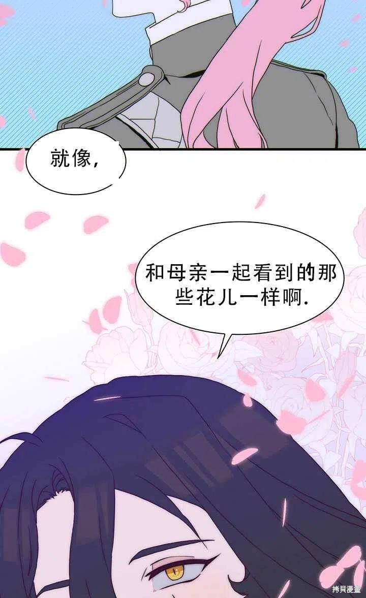 《我怀了暴君的孩子》漫画最新章节第22话免费下拉式在线观看章节第【63】张图片