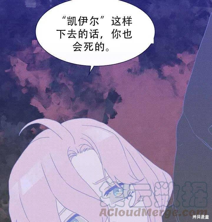 《我怀了暴君的孩子》漫画最新章节第27话免费下拉式在线观看章节第【4】张图片