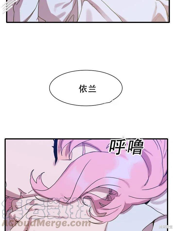 《我怀了暴君的孩子》漫画最新章节第30话免费下拉式在线观看章节第【7】张图片