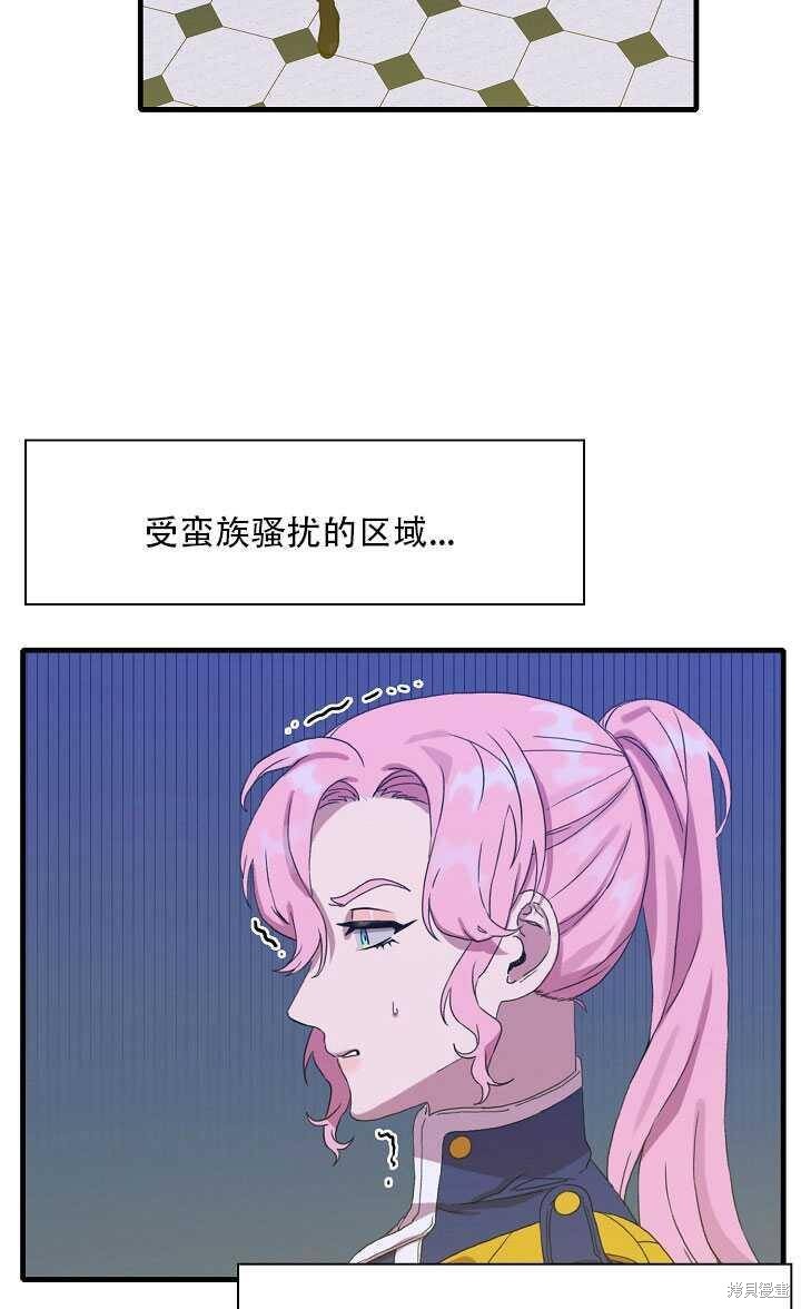 《我怀了暴君的孩子》漫画最新章节第11话免费下拉式在线观看章节第【51】张图片