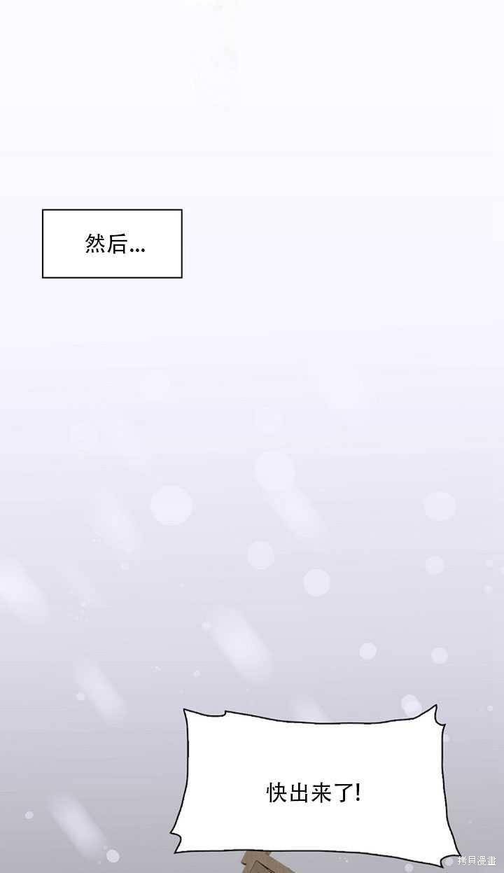 《我怀了暴君的孩子》漫画最新章节第14话免费下拉式在线观看章节第【35】张图片