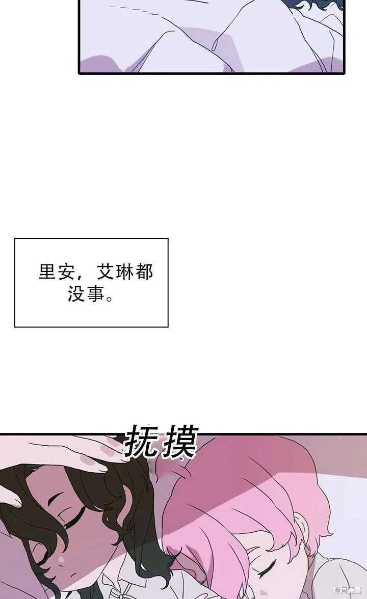 《我怀了暴君的孩子》漫画最新章节第26话免费下拉式在线观看章节第【54】张图片