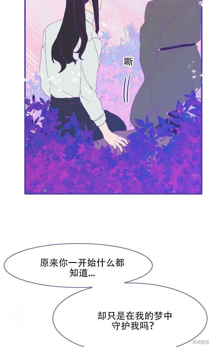 《我怀了暴君的孩子》漫画最新章节第12话免费下拉式在线观看章节第【40】张图片