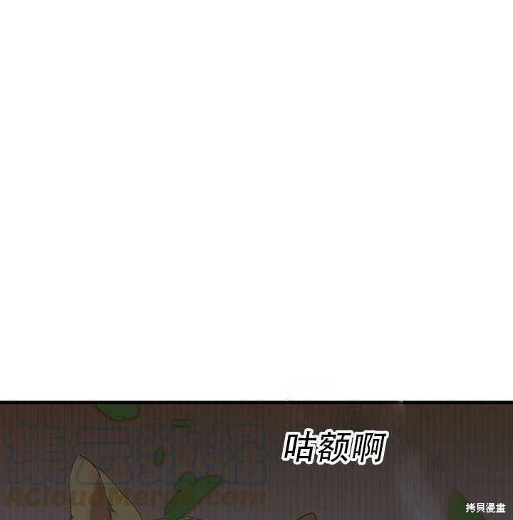 《我怀了暴君的孩子》漫画最新章节第16话免费下拉式在线观看章节第【1】张图片