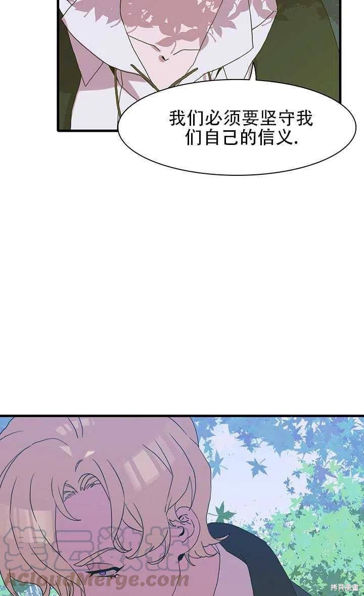 《我怀了暴君的孩子》漫画最新章节第20话免费下拉式在线观看章节第【34】张图片