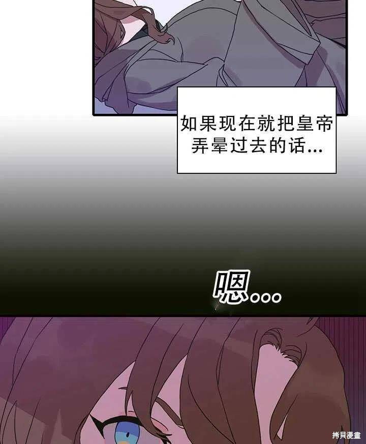 《我怀了暴君的孩子》漫画最新章节第24话免费下拉式在线观看章节第【8】张图片