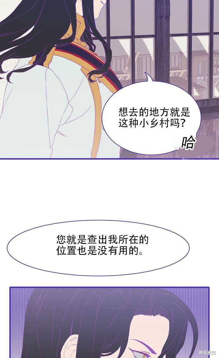 《我怀了暴君的孩子》漫画最新章节第17话免费下拉式在线观看章节第【19】张图片