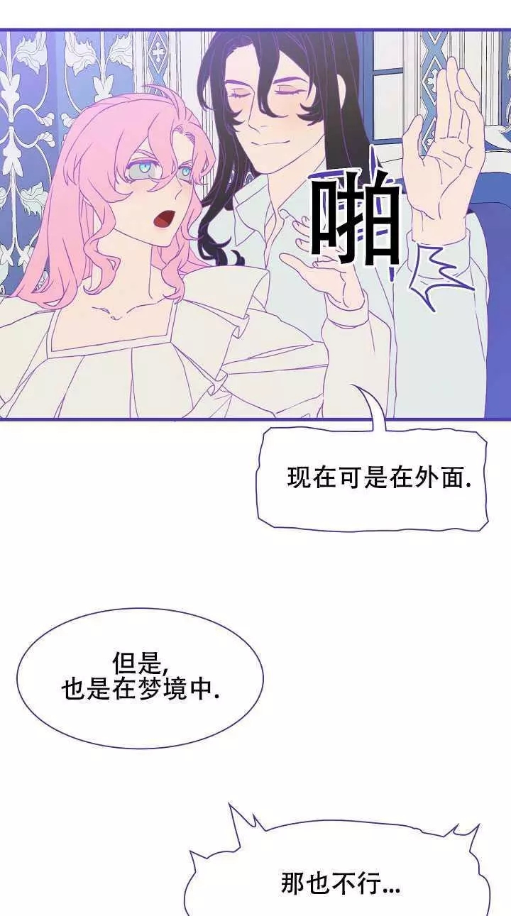 《我怀了暴君的孩子》漫画最新章节第6话免费下拉式在线观看章节第【79】张图片