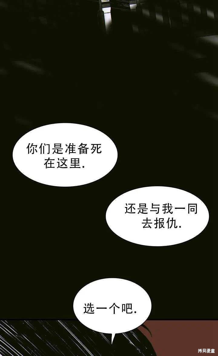 《我怀了暴君的孩子》漫画最新章节第22话免费下拉式在线观看章节第【39】张图片