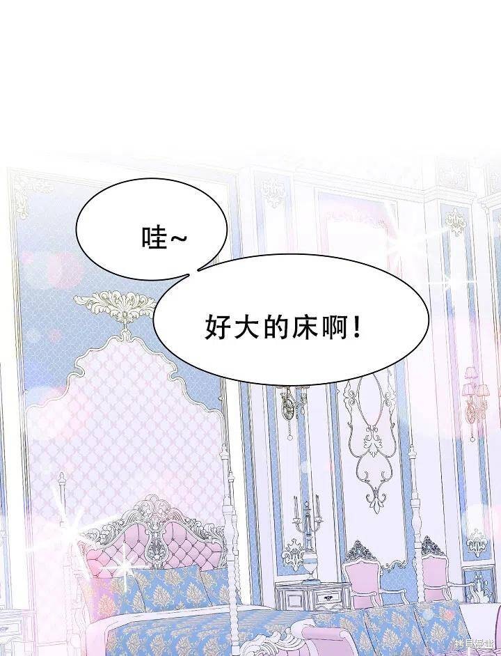 《我怀了暴君的孩子》漫画最新章节第32话免费下拉式在线观看章节第【26】张图片